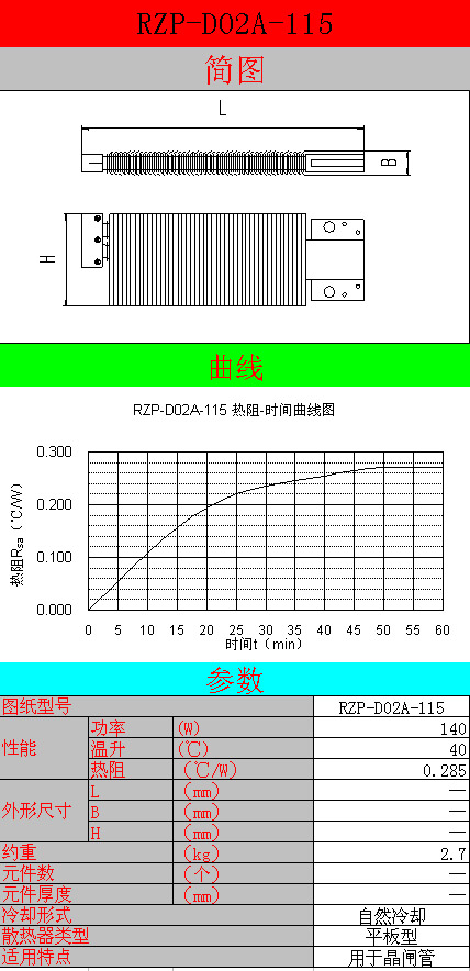 銅鋁復(fù)合散熱器