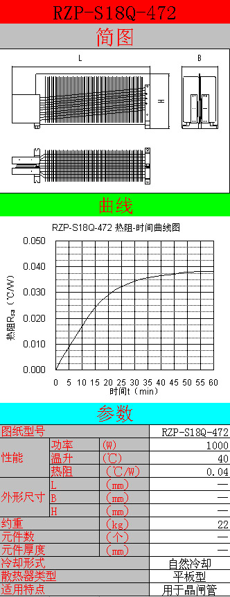 鋼鋁復合散熱器